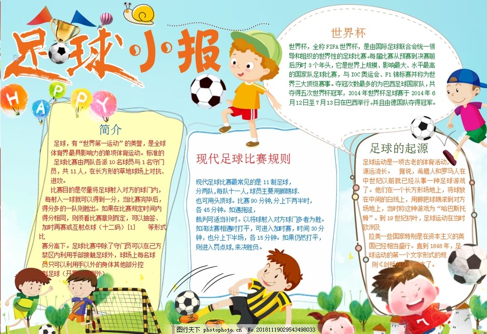 比分预测 比分预测